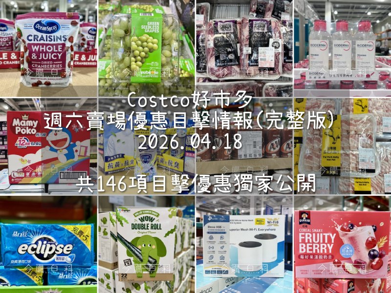 優惠情報看這裡 