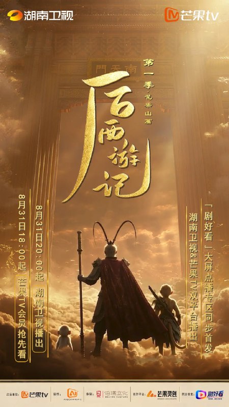 名称：后西游记 第一季 (2026)剧情 奇幻 古装 4K 更新05集