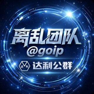 Telegram profile photo for 公群781 离乱手机口 押金110000U