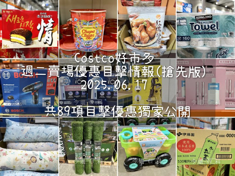 優惠情報看這裡 