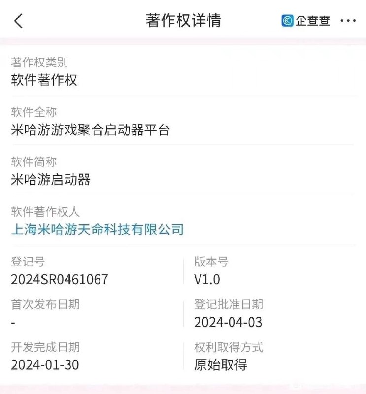 马上实装了估计，已经备案，拿到著作权了