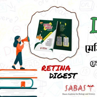 English - RETINA Digest Solve by SABAS