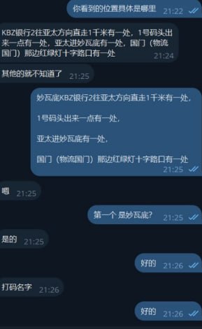 Иллюстрация к посту канала 东南亚头条曝光㊖