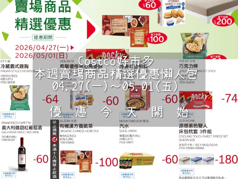 優惠情報連結 