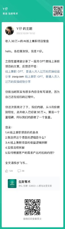 一个人 可人 做的AI线上兼职项目