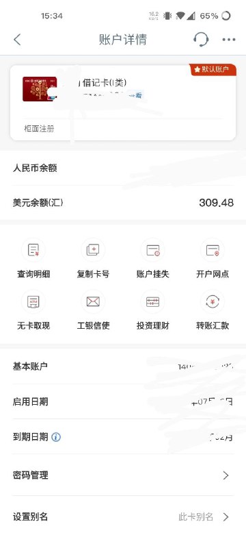 终于tmd收到Google AdSense的钱了，这么多年不容易啊