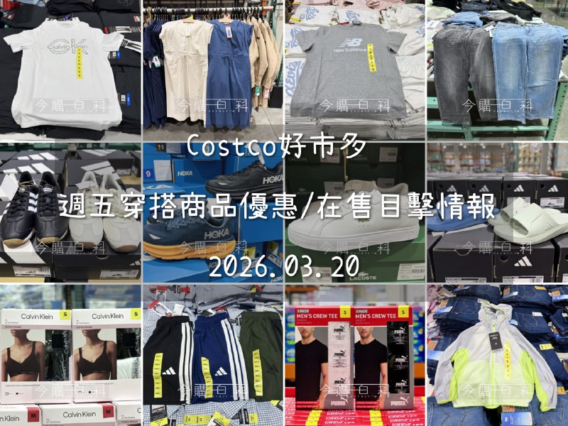優惠情報連結 