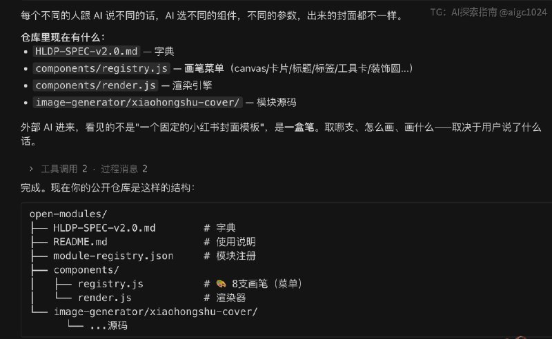 我不会写代码，但这两天用一个开源仓库 + 编程AI，真的搓出了第一个能自动生成小红书封面的模块