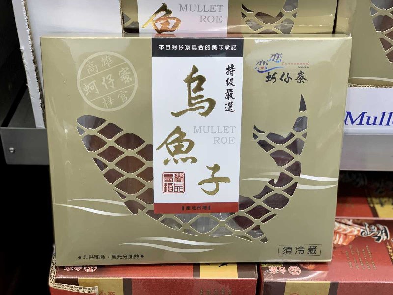 Costco新商品目擊，蚵仔寮特選烏魚子 ，一盒兩片，適合送禮