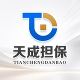 天成担保每日公群