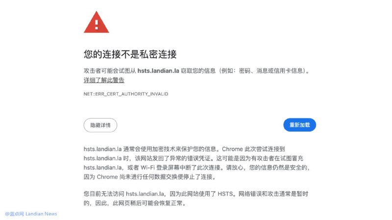 #软件资讯 谷歌浏览器还有个隐藏小技能：遇到 HSTS 网站无法加载时，通过键盘盲打 thisisunsafe 即可加载