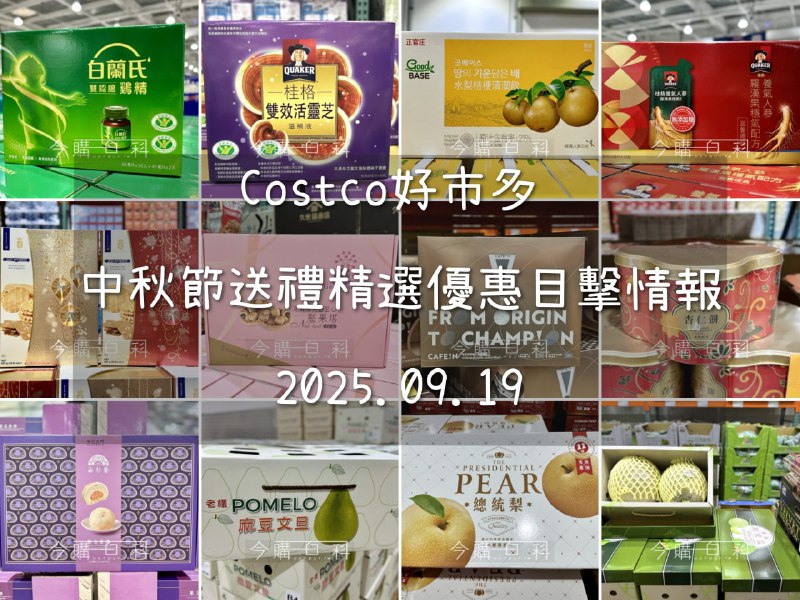 優惠情報看這裡 