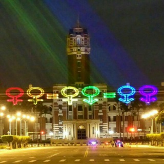 SLGBTQIA大雜燴 - 一個輕鬆聊性別的同溫層 Telegram Group Link