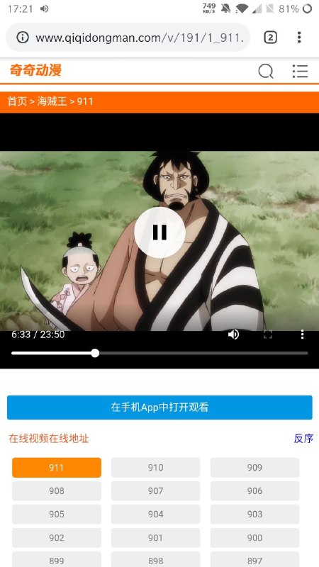 这个在线看动漫的网站还可以，没有广告，视频高清流畅无水印，已加入导航