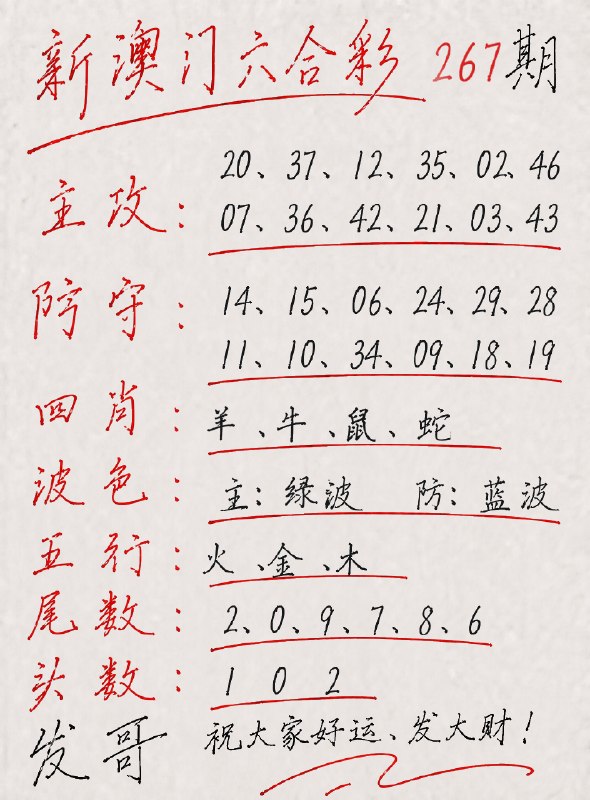 Image from a post by 六合宝典 精准澳门 一码中特