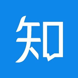 知乎日报 全文 实时推送 Telegram channel profile photo