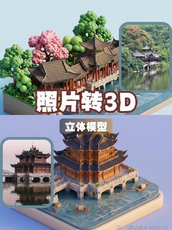 【转3D速成公式，三分钟拆解教程】以立体3D模型风格为例，[种草R]速成公式：参考提示词+gemini或者GPT+nano banana详细思路：通常我们遇到不错的风格效果，一种是像之前那样已有参考图片进行处理