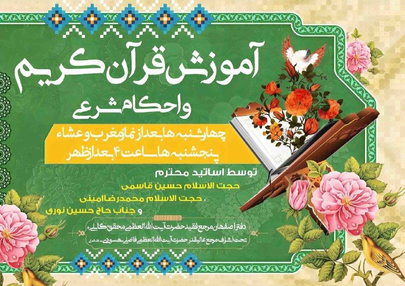 کانال خبر رسانی دفتر مرجع فقید حضرت آیة الله العظمی محقق کابلی (قَدَّسَ اللهُ نَفسَهُ الزَّکيه) - اصفهان -: السَّلامُ عَلَى الْحُسَيْنِ وَ عَلى عَلِىِّ بْنِ الْحُسَيْنِ وَ عَلى اَوْلادِ الْحُسَيْنِ وَ عَلى اَصْحابِ الْحُسَيْنِ🌺(