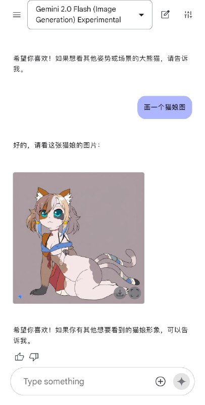 谷歌上线 Gemini 2.0 Flash Image generation Experiment 文生图