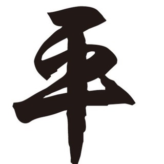 Telegram profile photo for 平安66担保-暗网自助USDT购物市场