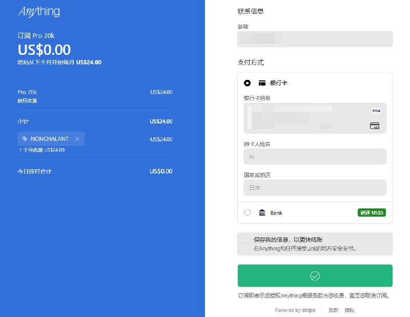 🤖 Anything AI — 免费领取一个月 Pro 会员 + 500 Credits！