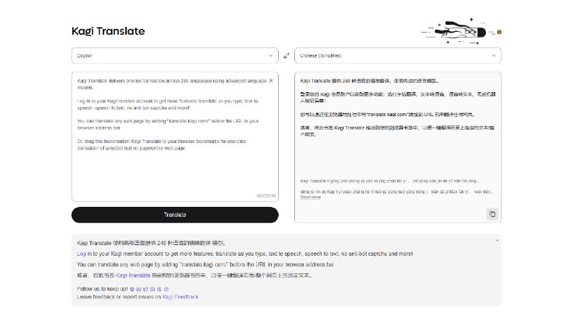 Kagi Translate 提供 248 种语言的精准翻译，使用先进的语言模型