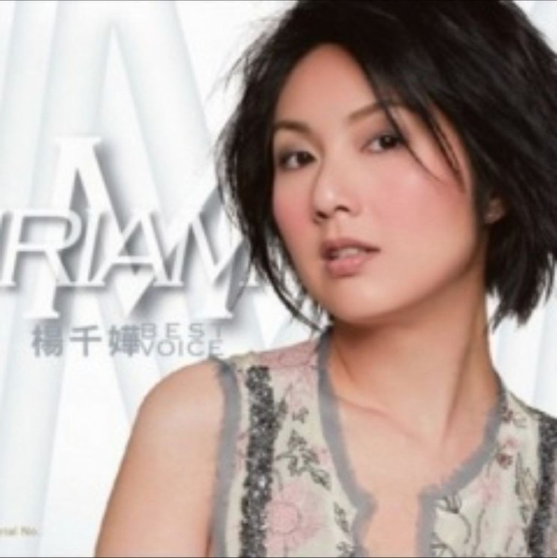 杨千嬅 - 2016年SACD系列 - Best Hits - Dsf描述