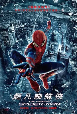 超凡蜘蛛侠 The Amazing Spider-Man (2012)The Amazing Spider-Man导演