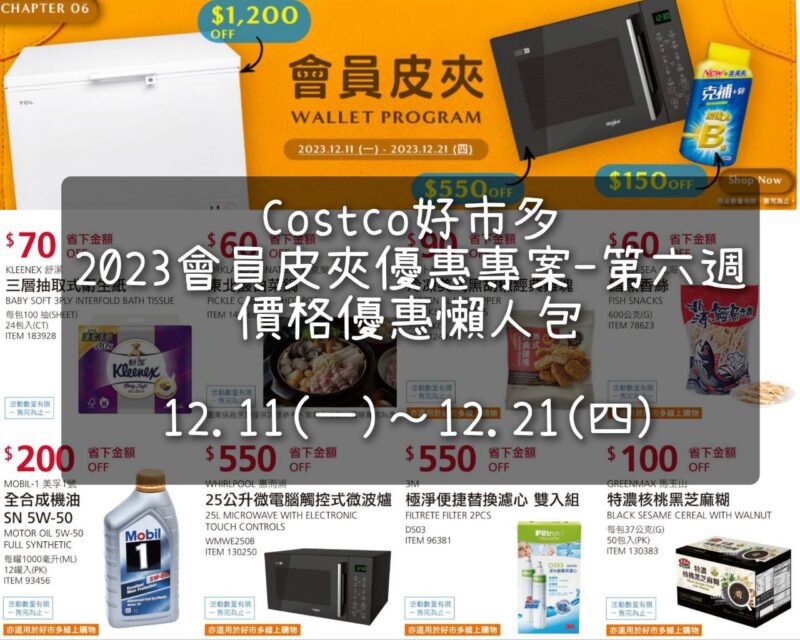 優惠情報看這裡 