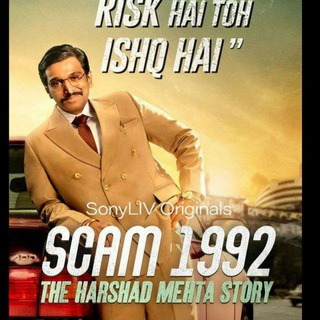 Scam 1992 🎬 Original 🔥🔥 Telegram Group Link