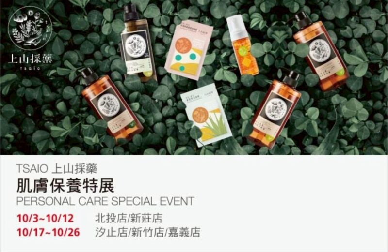 特展情報連結 