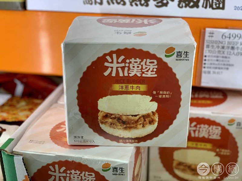 Costco折價通知 12/16(四)前 折100元SISHENG 喜生冷凍洋蔥牛肉米漢堡 #64996