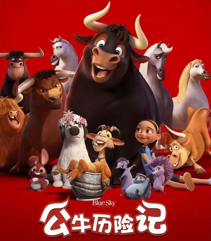 公牛历险记 夸克网盘