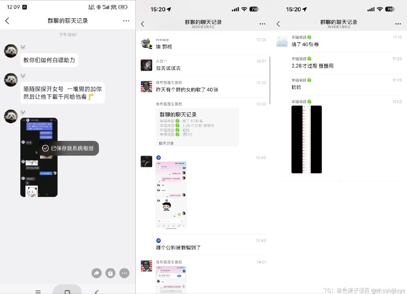 原来你们的返佣都是这么拉来的啊😅还是太压抑了@zheshijieya原来你们的返佣都是这么拉来的啊😅还是太压抑了@zheshijieya