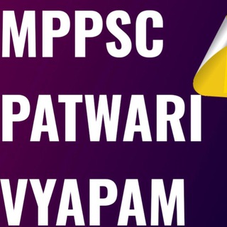 MPPSC,PATWARI,VYAPAM||notes|| (संपूर्ण नोट्स संग्रह)
