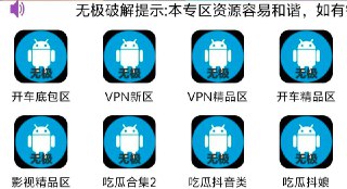 无极-黑科技破解合集回归            专业原创破解！ 实用，影视、小说，漫画绅士，破解VPN等内容长期更新。主打免费白嫖  没错免费白嫖！🥰📱无极黑科技Tg频道：点击进入频道📱🥰🥰📱无极资源库:点击进入📱🥰⚽️➡️📱无极–巨魔至尊版频道📱