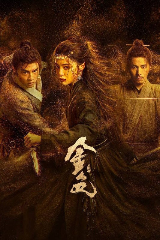 名称：金色（2026）4K 10bit 60FPS 杜比环绕声 更至EP07