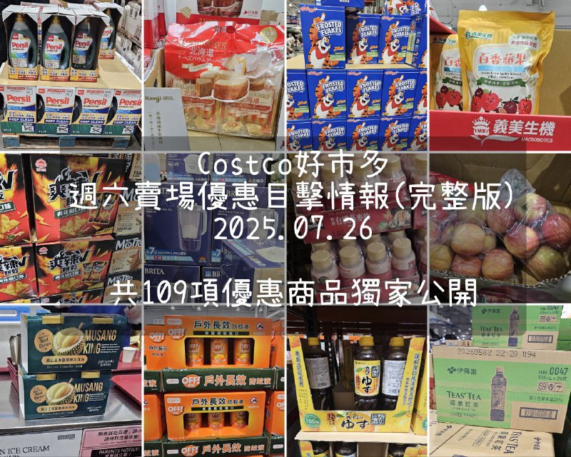 優惠情報連結 