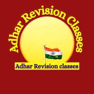 Adhar Revision class
