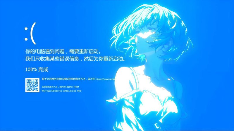 #蓝屏壁纸