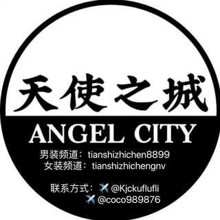 天使之城 # 男装频道 👩‍❤️‍👨谢绝賖账
