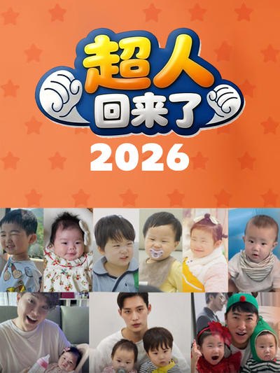 #综艺