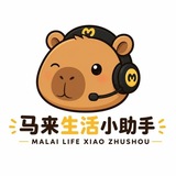 马来小助手新闻 @eee44