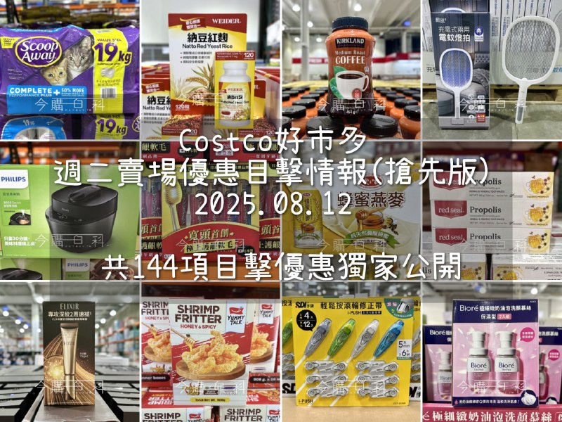 優惠情報看這裡 