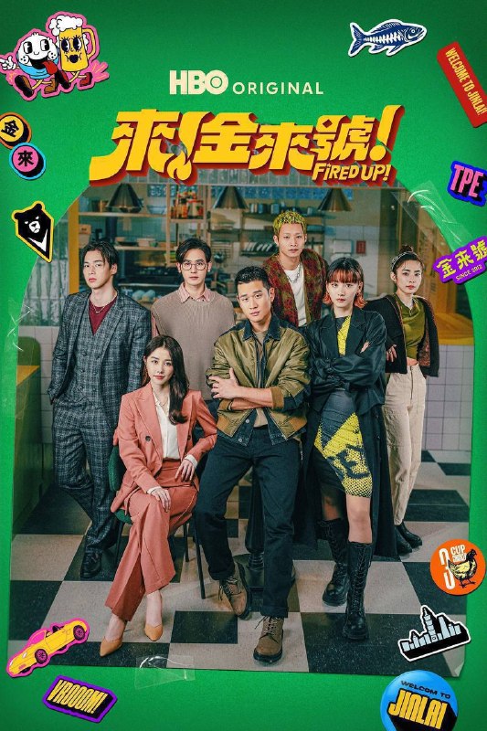 名称：来！金来号！（2026）1080p 内封简中 全12集