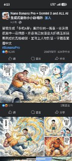 #歡樂梗圖區 #天網製作所