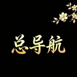 上海【沪伴茶语】总导航