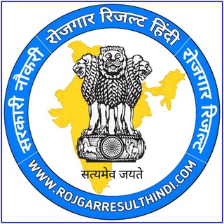 RojgarResultHindi.com Telegram Group Link