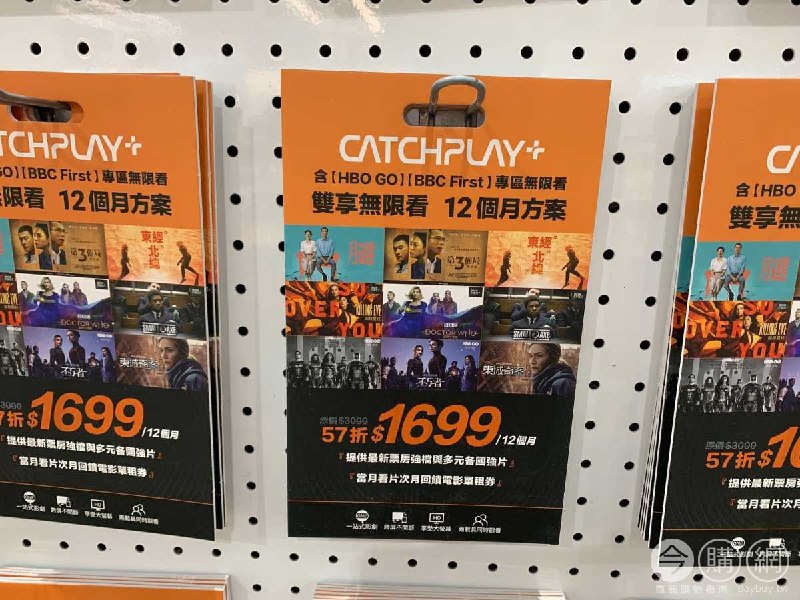 #Costco好市多06月新品通知CATCHPLAY＋＆HBO GO COMBO 雙享無限看12個月方案 #132605