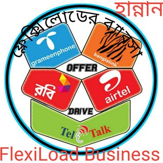 ফ্লেক্সিলোডের ব্যাবসা করুন